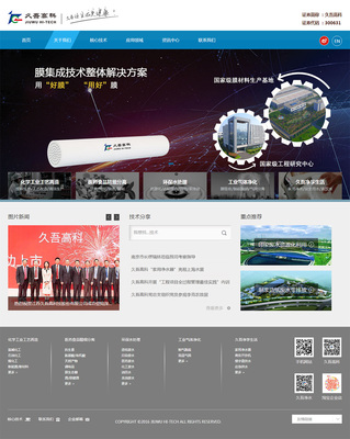南京股份公司网站制作-南京高科技公司网站制作-南京科技公司网页设计-企业网站案例-南京华籁云